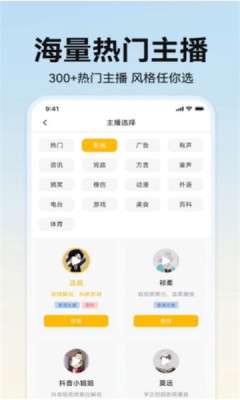 掌上配音图2