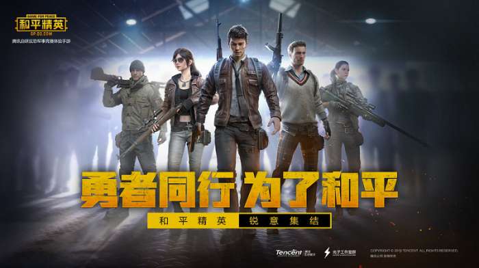 绝地求生国际服官网版图9