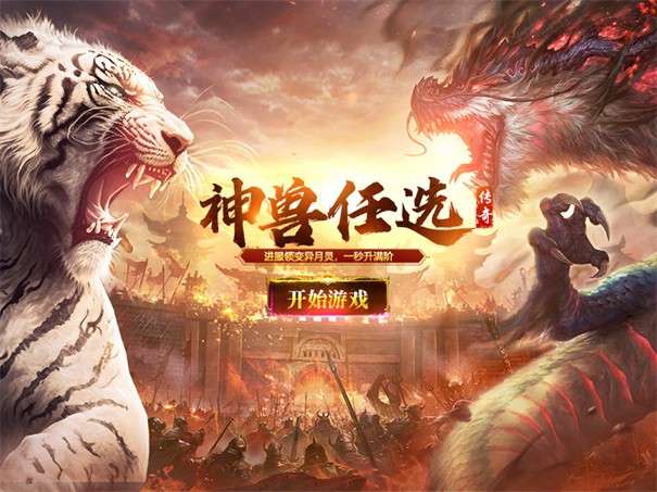 王者霸业之战魂传奇官方版图1