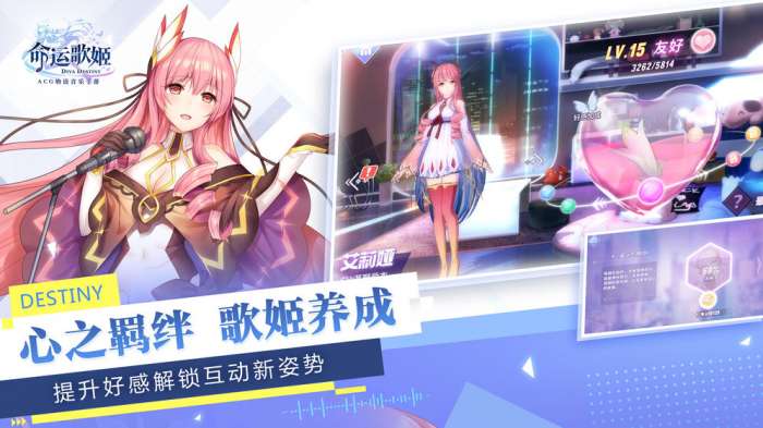 命运歌姬图4