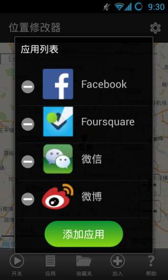 位置修改器图1