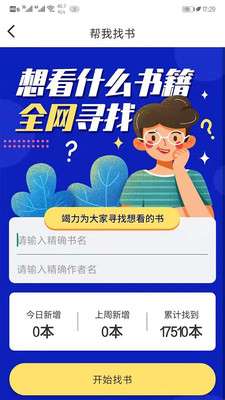 花城书童图2