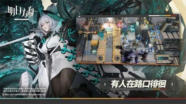 明日方舟官服版图9