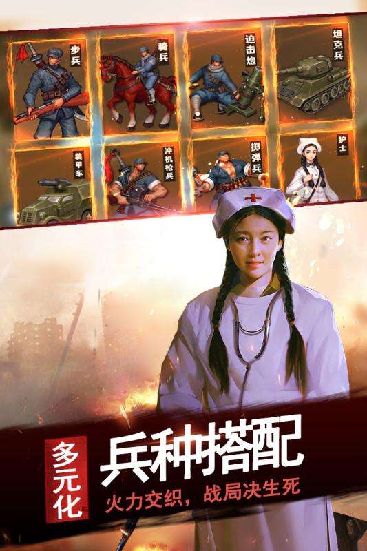 亮剑图2