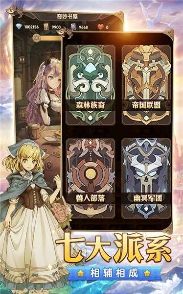 异世代：光与魔法图3