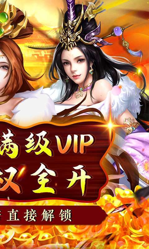 铁索连环(挂机幸运百抽)图2