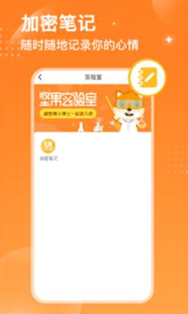 坚果隐藏相册图4