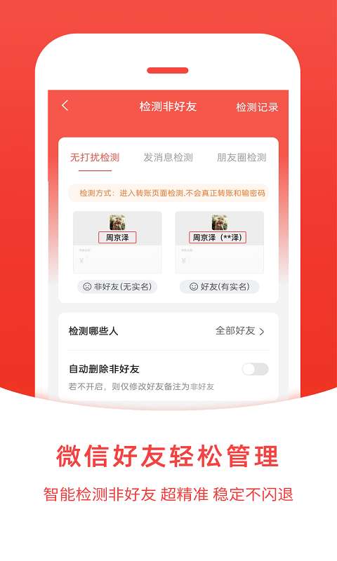 微粉管家图2