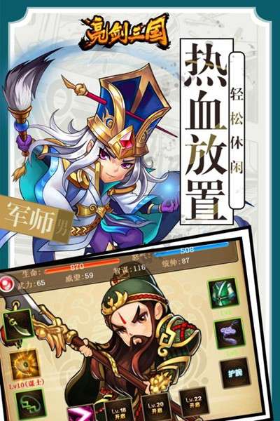 亮剑三国 图2