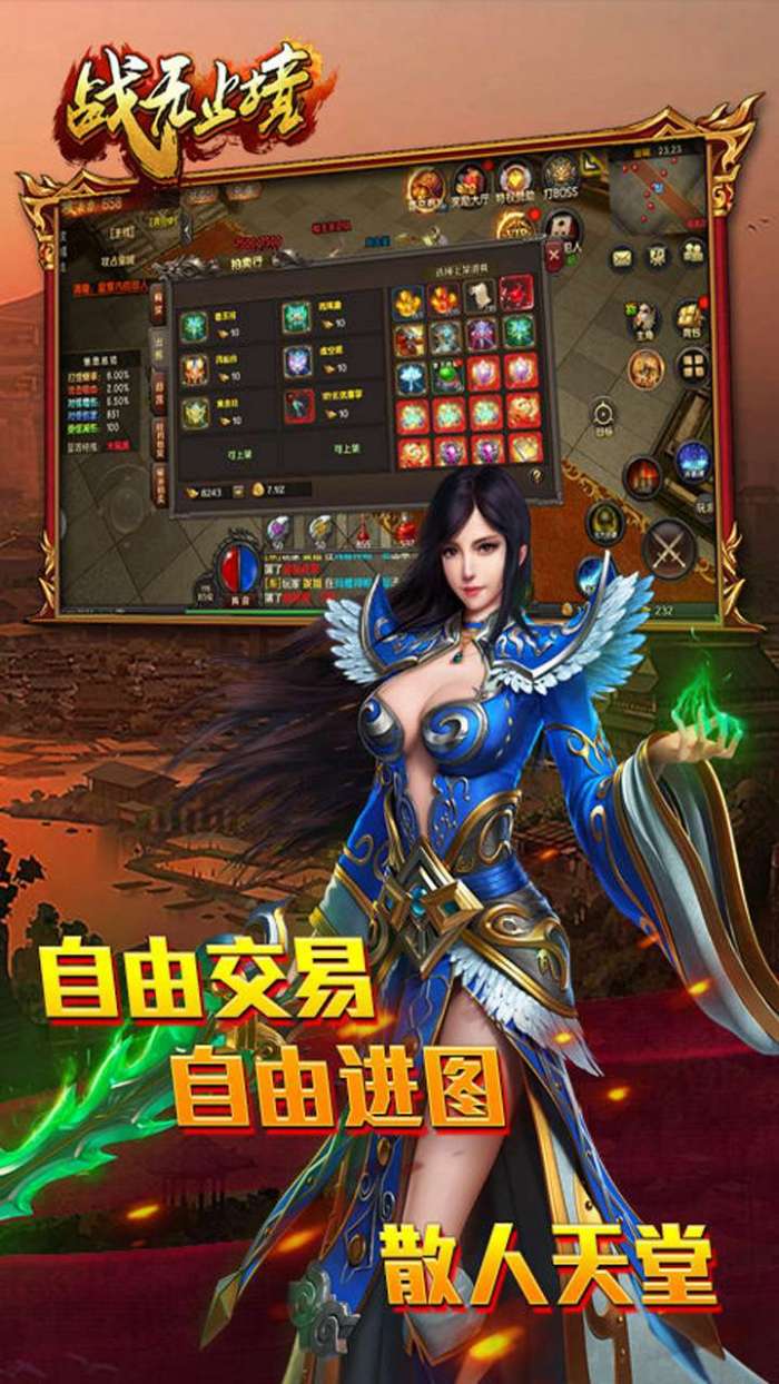 战无止境图5