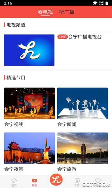 会宁融媒app最新版 图1