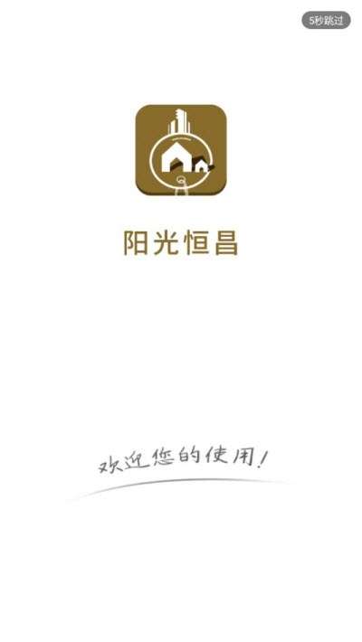 阳光恒昌图4