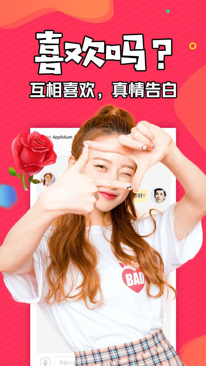 知富美聊图3