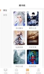 逍遥阁免费小说图2