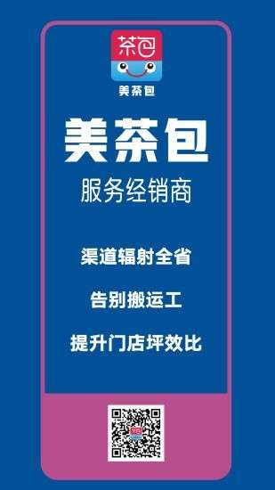美茶包购物图2