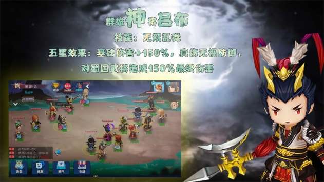 大话三国2图1
