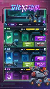 艾比特攻队图3