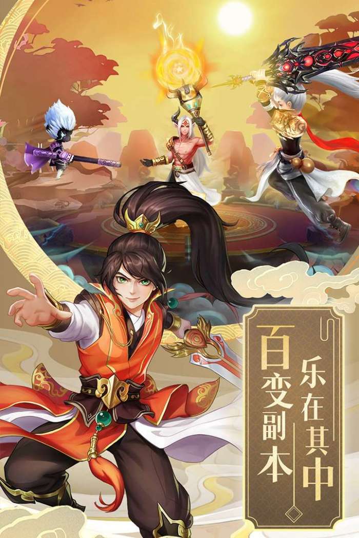 九州仙剑传图5