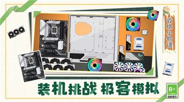 收纳小物语图3