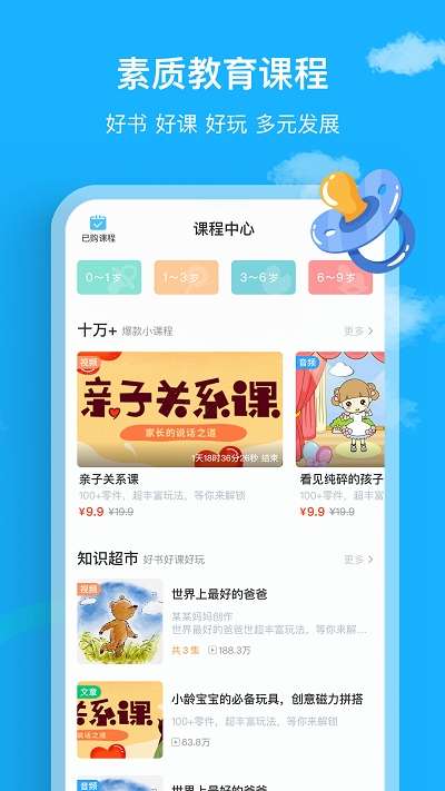 悦蒙氏图2