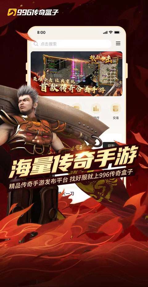 996传奇盒子多开器图4