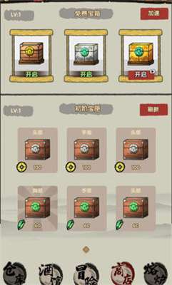 暴走大侠内置菜单图3