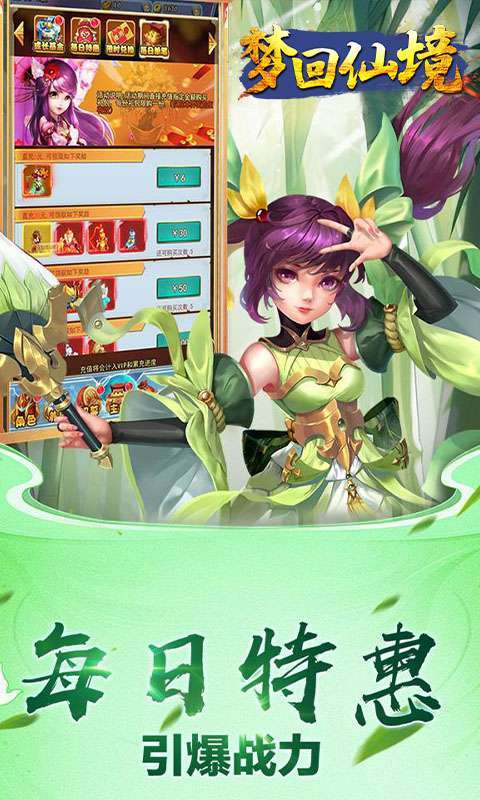 梦回仙境(策划修改器)图3