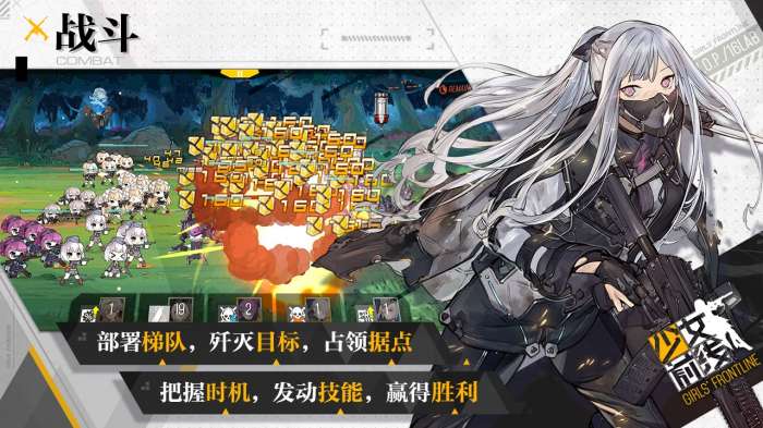 少女前线反和谐韩服版图1