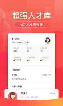 58同城商家招聘版图1