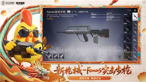 和平精英体验服海岛2.0图6