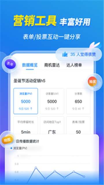 maka设计免费版图1