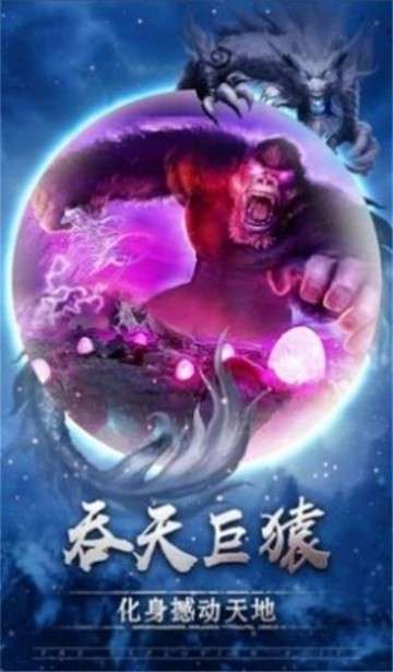 龙之战歌山海经安卓版图1