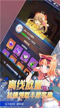 我的校花女友图2