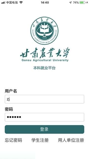 甘农就业图1