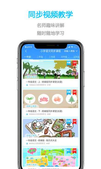 小孩子点读图3