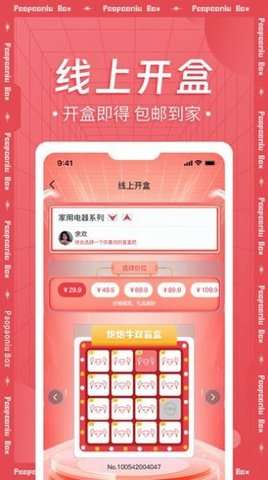 炮炮牛图1