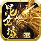 昆仑墟飞升新版