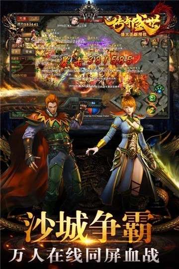 传奇盛世2折扣版图3