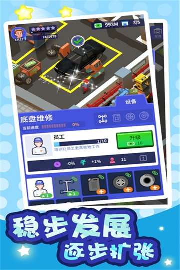二手车大亨游戏图5