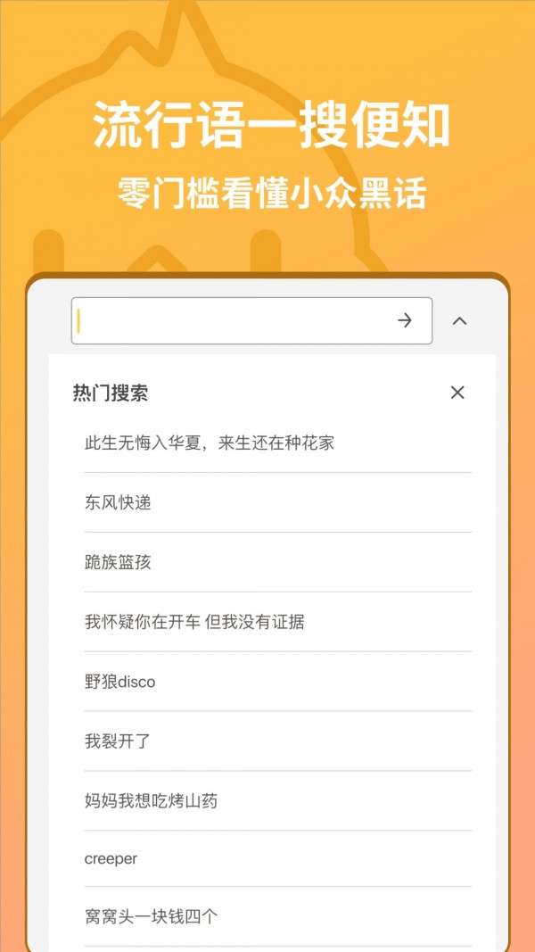 小鸡词典最新版图1