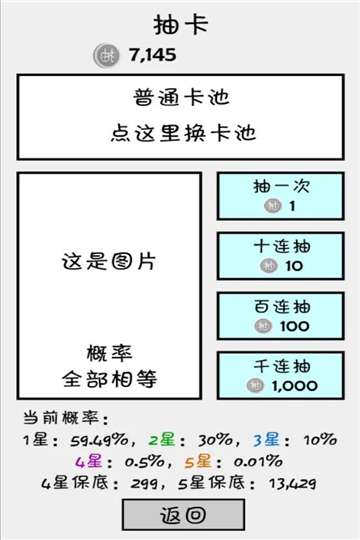 抽卡之王内置菜单图3