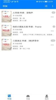 云兔搜书图2