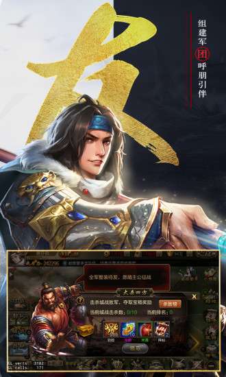 三国群英纪单机版图4