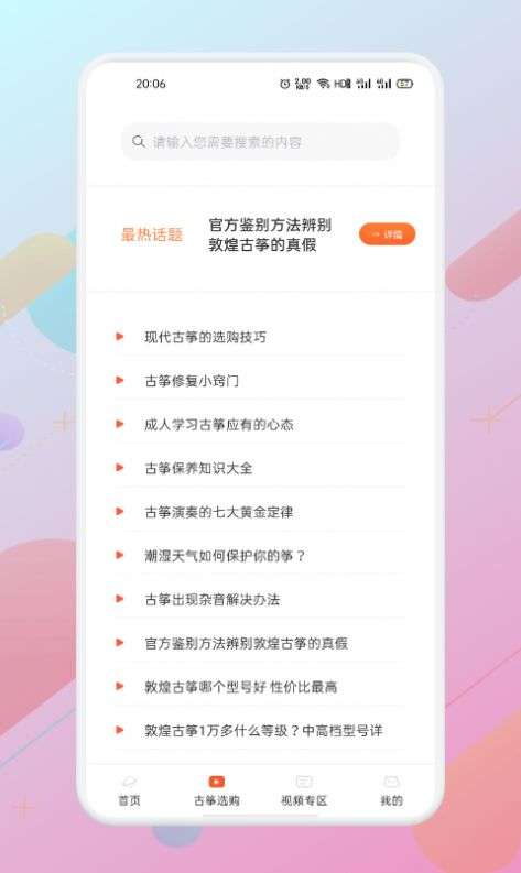 iguzheng图2