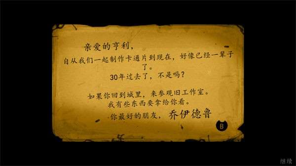 班迪与油印机图3