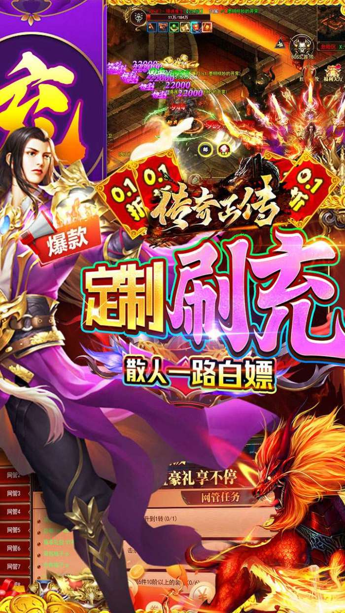 传奇正传（0.1折专属福利版）图3