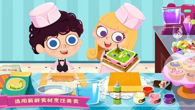 美食兄妹之法国餐厅和谐版图1