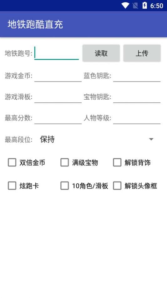 地铁跑酷直充双旦版本图6