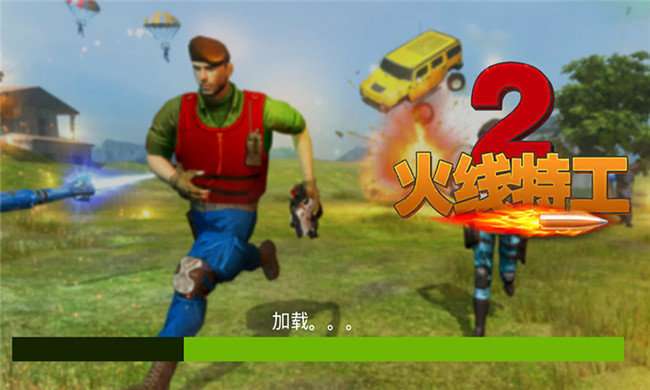 火线特工2图2