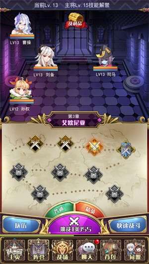 放置战姬图3